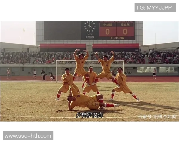 少林足球幕后花絮揭秘让你领略不一样的武侠足球魅力与团队精神